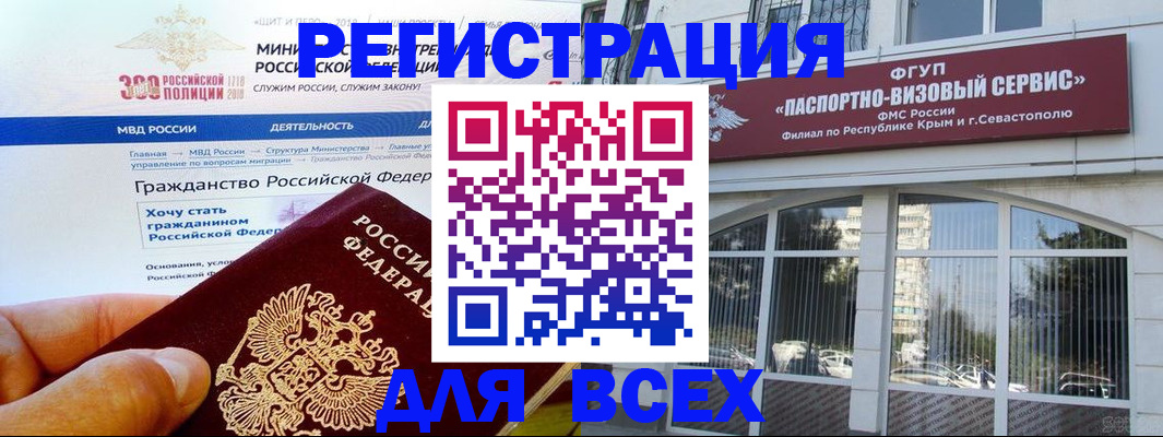 временная регистрация надежно в Златоусте