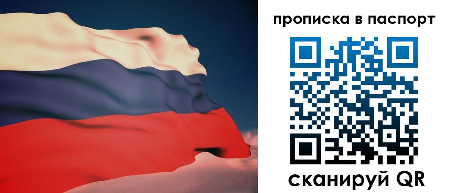 прописка в квартире в Златоусте