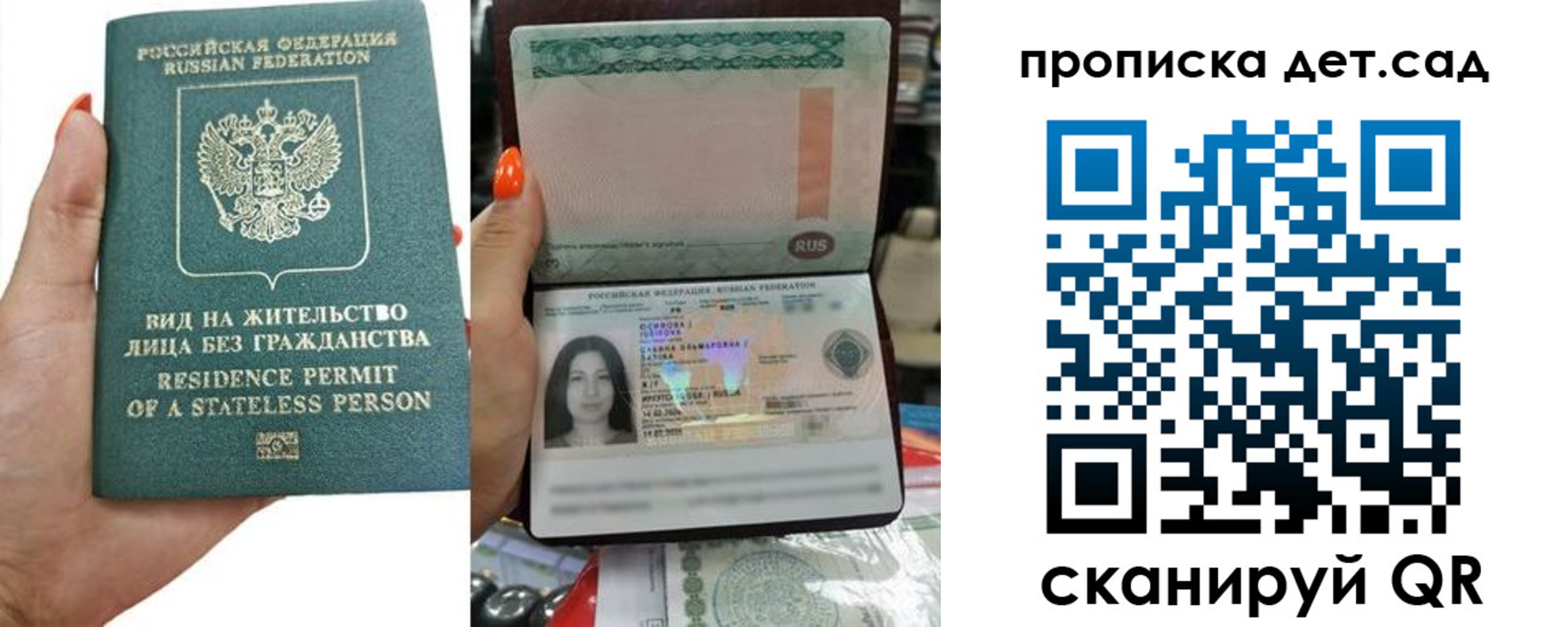 прописка в Златоусте
