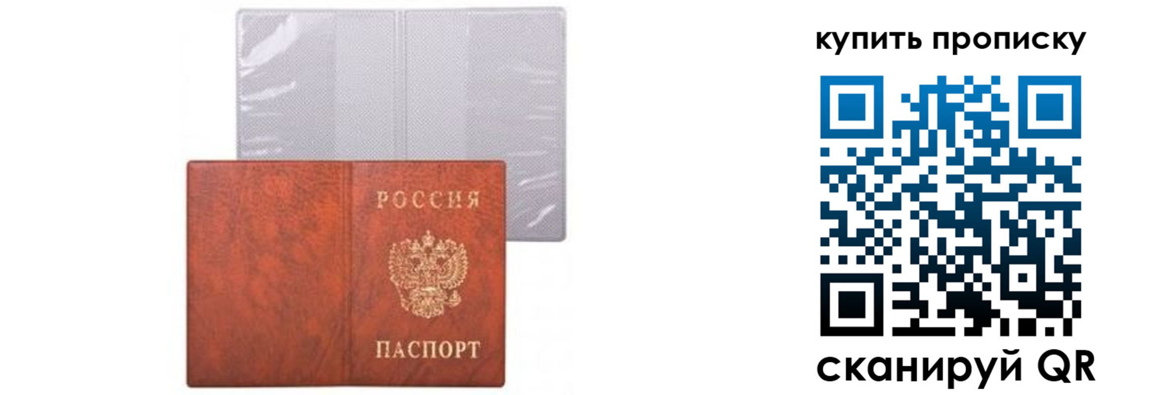 временная регистрация законно в Златоусте